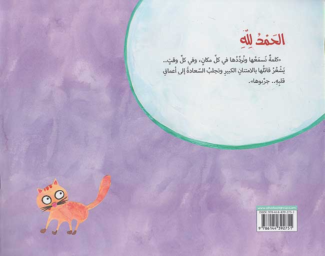 رفيقة كلماتي