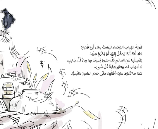 تسيل وتسيل حلاوة - غلاف مُقوّى