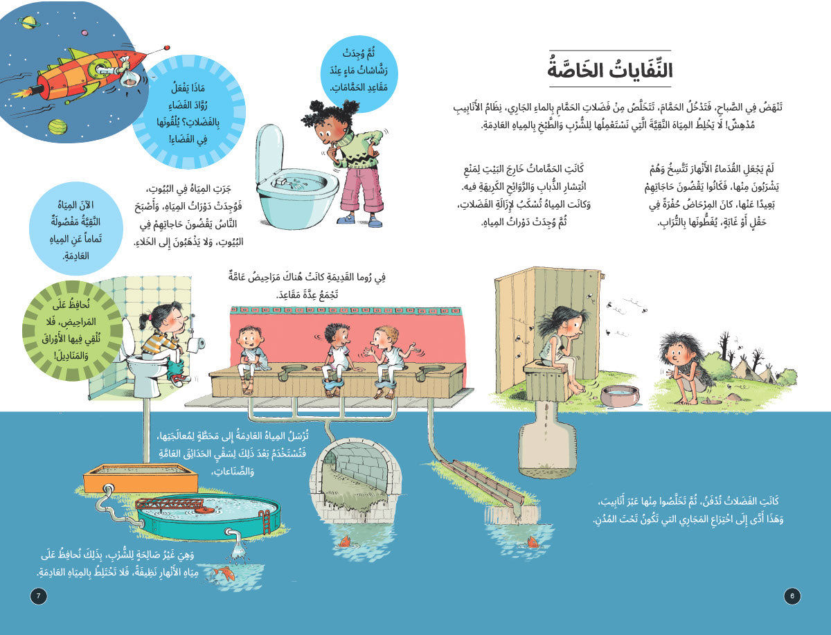 أمس واليوم - غلاف مُقوّى