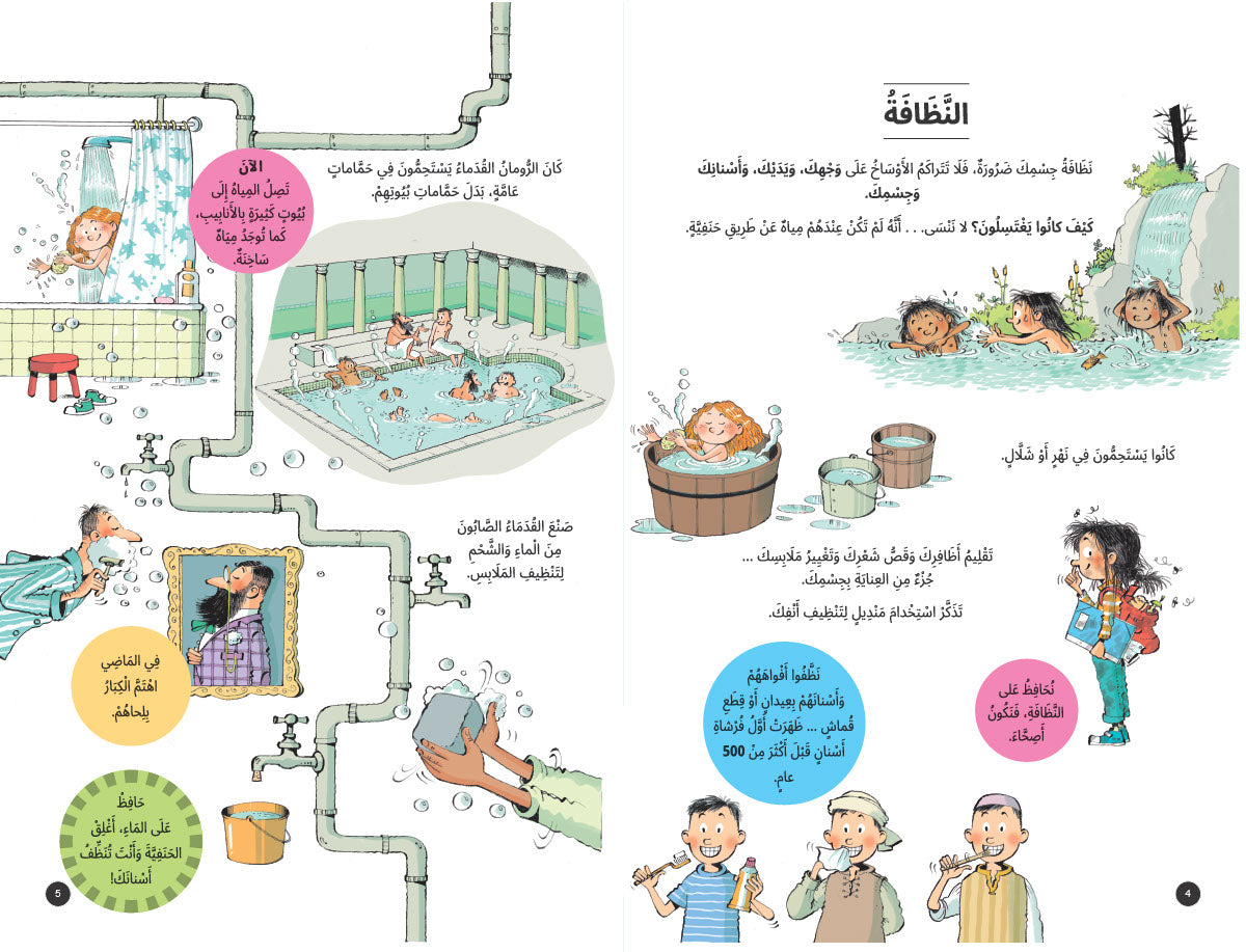 أمس واليوم - غلاف مُقوّى