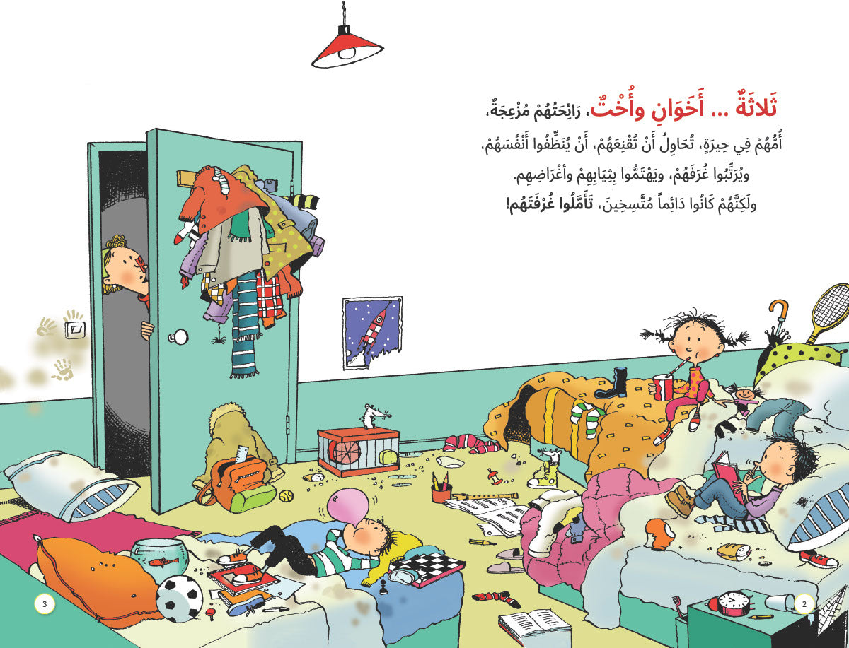 أنتم هكذا؟ - سلسلة صندوق القيم - غلاف مقوى