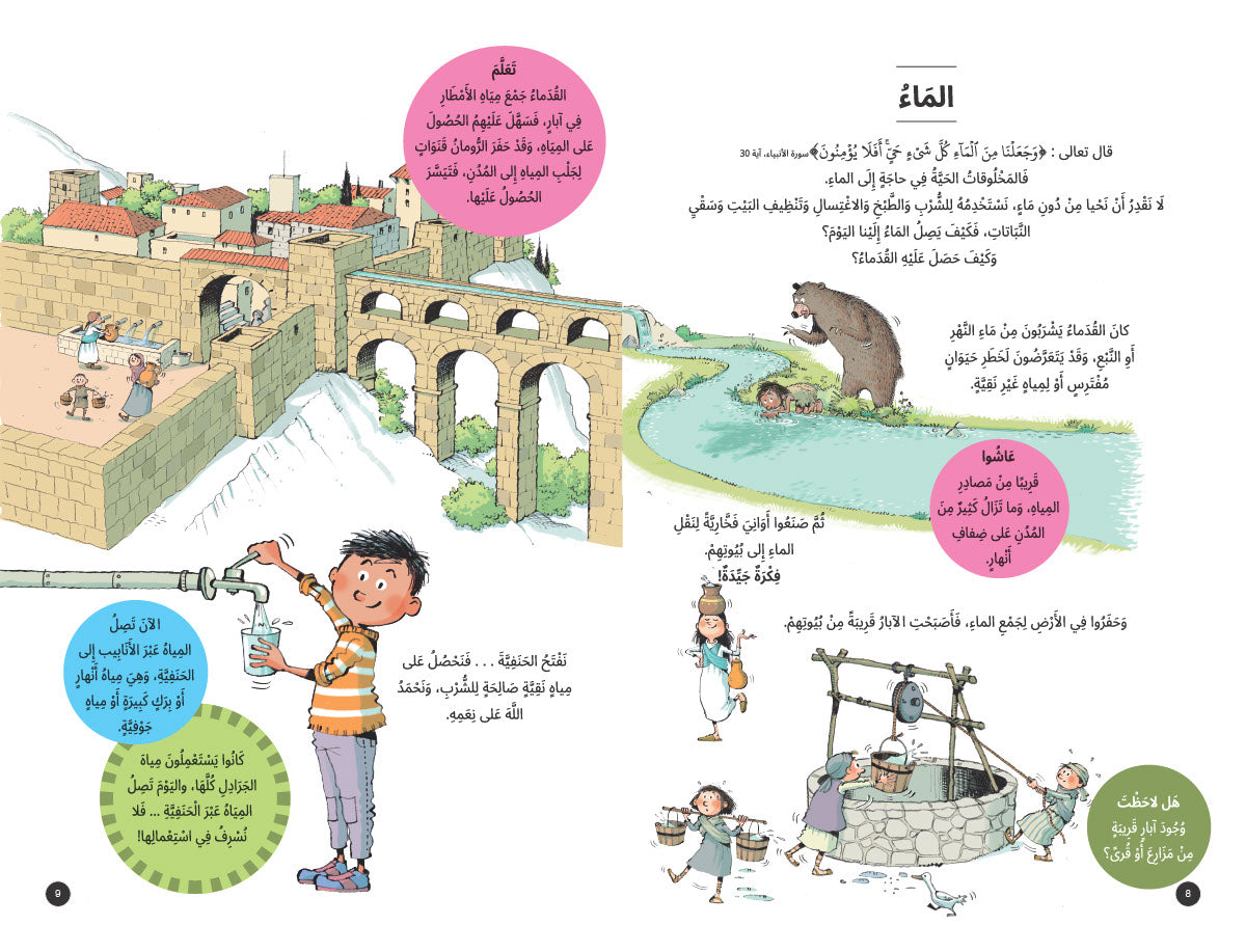 أمس واليوم - غلاف مُقوّى