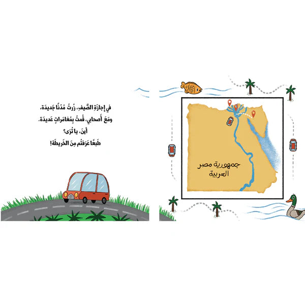 زيتونة شمسية ساقية - سلسلة بنت وولد من كل بلد - ورق مقوى