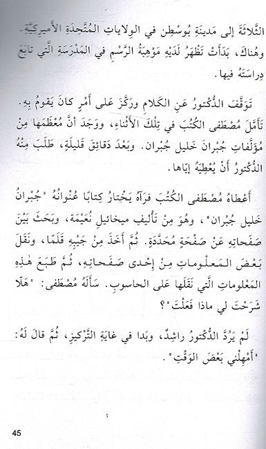 زيارة غير متوقعة