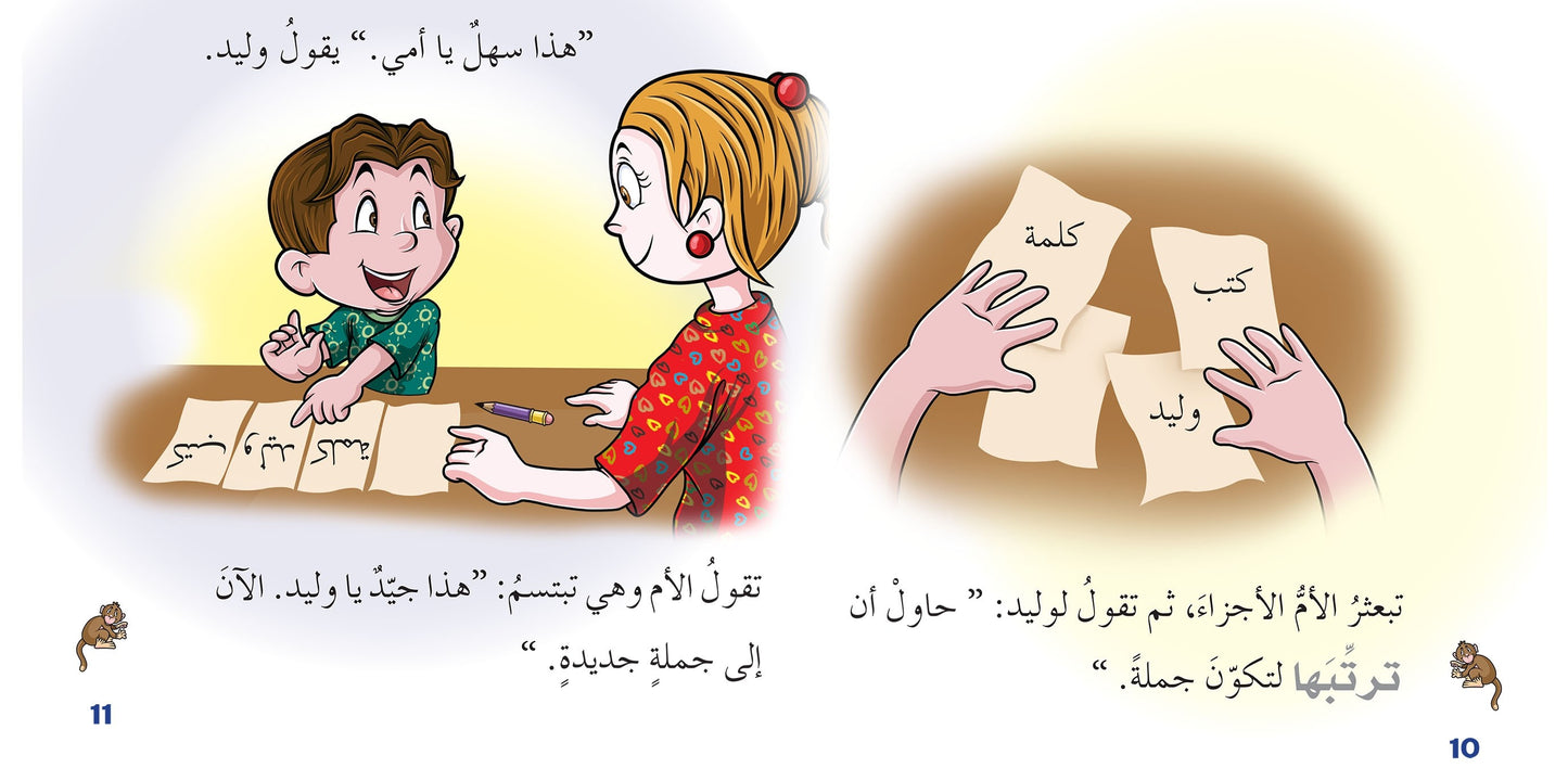 أنا أحب الكتابة - سلسلة ياسمين الصغيرة