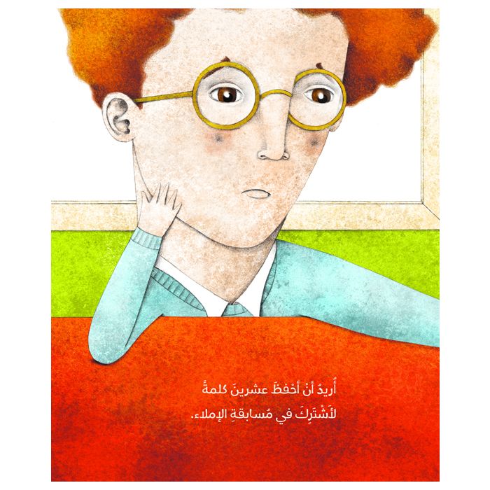 كتبت في الهواء - غلاف مُقوّى