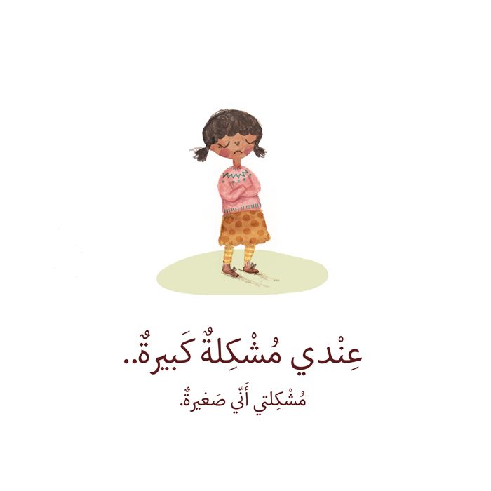 مشكلة صغيرة