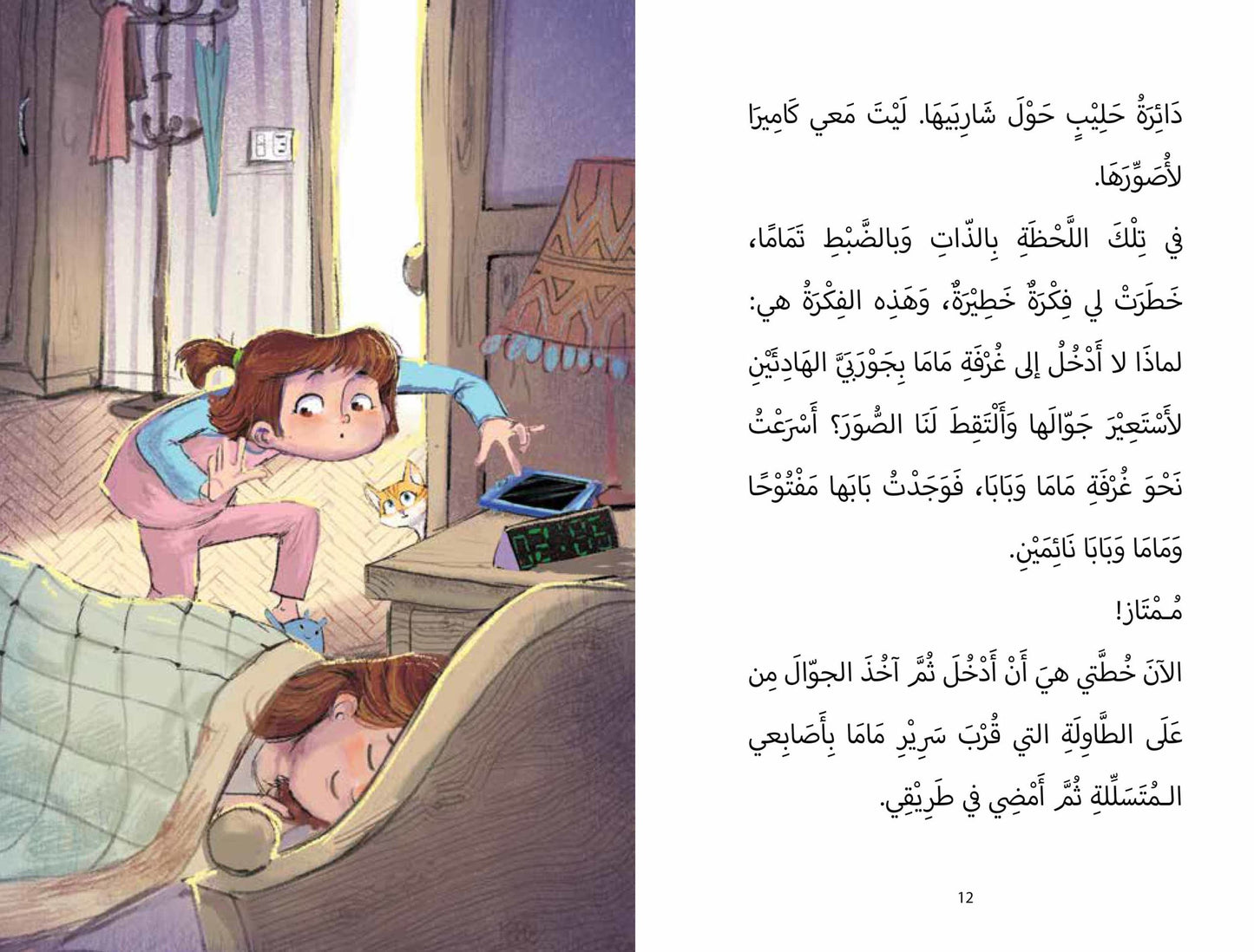 مشكلة كبيرة - كرمة كاراميلا