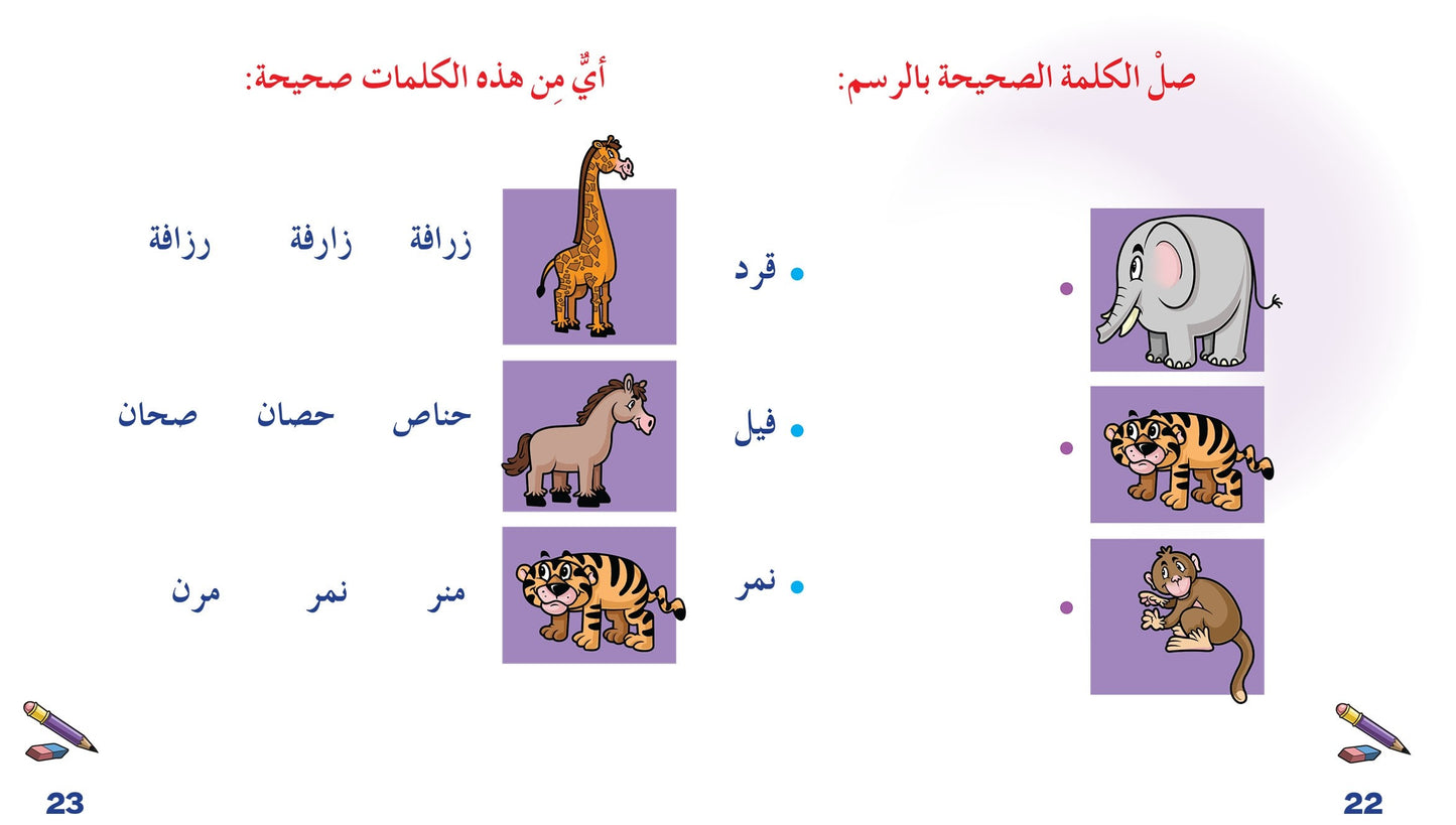 أنا أحب الكتابة - سلسلة ياسمين الصغيرة